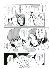 [Dragon Goya (Nagase Rurio)] DAIKICHIDOU DOREITAISITU (Gundam SEED)