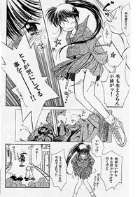 [Ditama Bow] Yuo☆Scramble