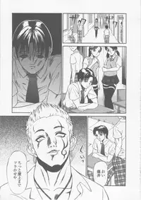 [Psycho] Seifuku Ana - The Uniform with Flesh Hole