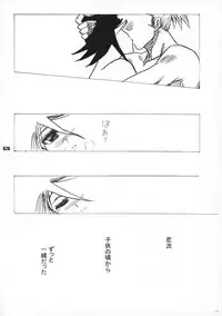 (C70) [SAKURAEN (Suzume, Okada Reimi)] Himegimi to Inu (Bleach)