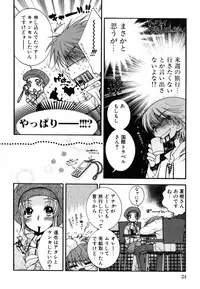 [Oonami Youko] Yasashiku Shite ne ♥