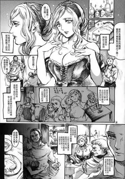 [Flieger (Ten)] Daraku to Ryoushin [Chinese] [2015-06-14]