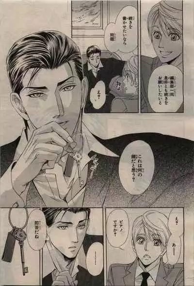 BE・BOY GOLD 2010-06