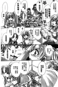 [Amatsuki Ruri] Ore Boku to 7-nin no Yome [Chinese]