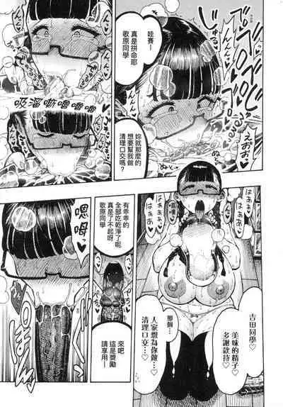 Nettaiya | 熱帶夜