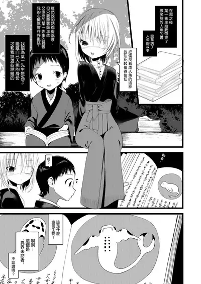 Kaiso Ikken Chou Ningyo Kari