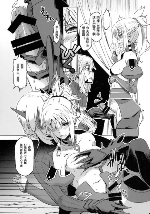 HGUC #09 Waga Uruwashiki Chichi e no XXX