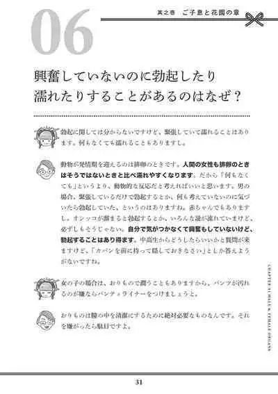 Oiran VTuber Yugiri Minna de Manabu Seikyouiku