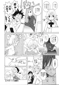 [Dowman Sayman] Zoku Seihonnou to Suibakusen