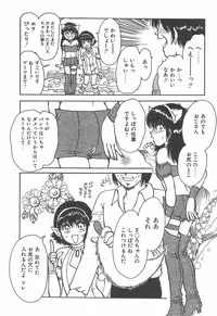 [Rumoi jun] mamani iretai