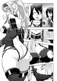 [chaccu] Walpurgis no Inmu Aido Iris [Digital]