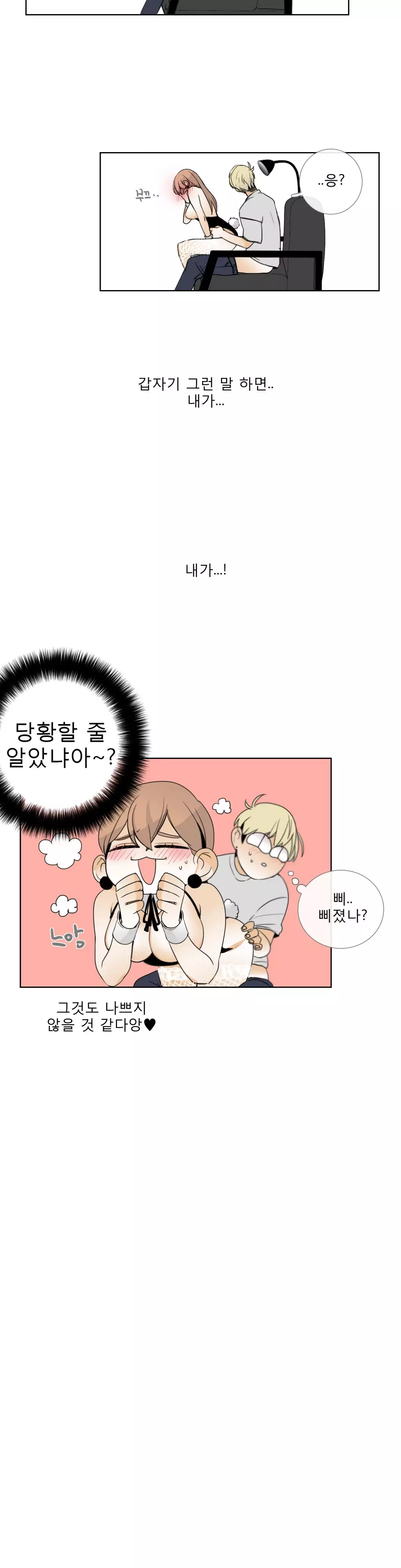 Talk to Me Ch.0-34