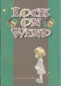 [Nihon Waru Waru Doumei] Lock On Wind