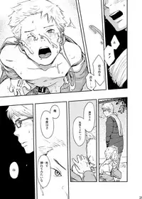 (C83) [Box (Tsukumo Gou)] Toki no Netsu