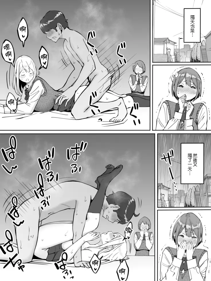 Boku ni SeFri ga Dekita Riyuu ~Beit Saki no JK Hen~