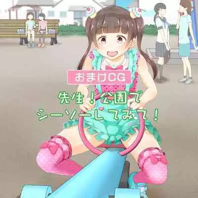 Sensei! Kouen de Jojisou Shite mite!