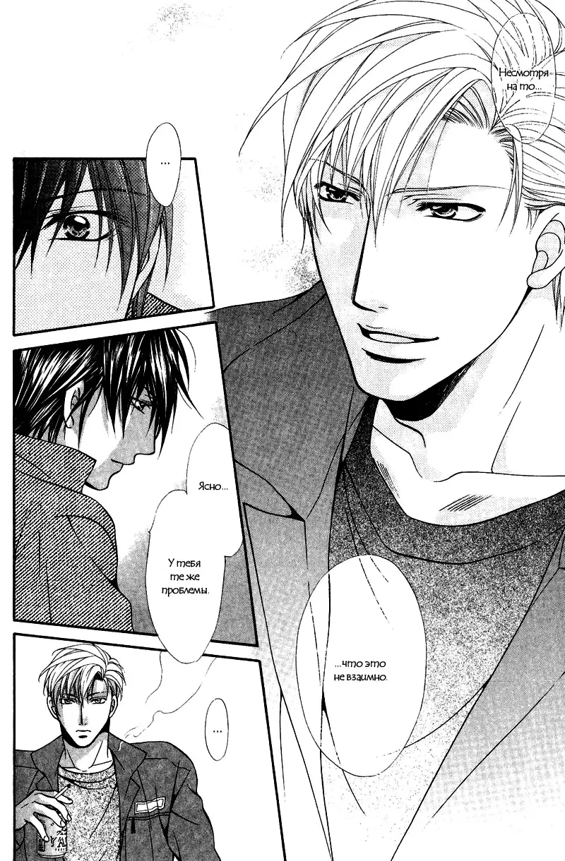 Sono Kuchibiru ni Ai o - Love & Lips