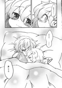 (Reitaisai 8) [Colomonyu (Eromame)] OPP (Touhou Project)