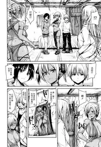 [Tachibana Omina] Boy Meets Harem [Chinese] [漢化組漢化組]
