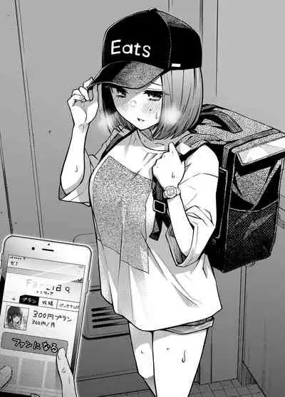 #有料少女2【高額支援版】~お金を払うと○○してくれる女の子~