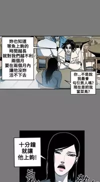 Honey trap 甜蜜陷阱 ch.8~18 (chinese)