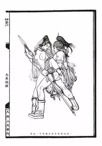 [MAIRENJIE]Sex-files of Chinese Swordsmen-nine true Penises | 狎客行-九真陰經