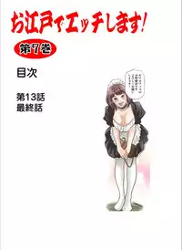 [Hazuki Kaoru] Oedo de Ecchi Shimasu! 7 [Digital]
