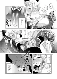 (C68) [Fujiya Honten (Thomas)] Inori no Itadaki (Ragnarok Online)