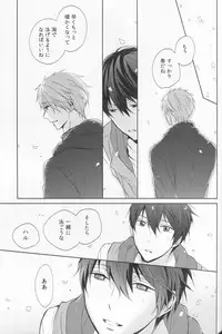 (C86) [Sneeeze (Kubu)] Namae o Yonde, Dakishimete (Free!)