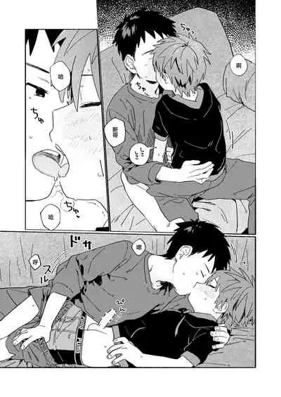 [Nibunn no Ichi! (50%OFF)] Best Friend! [Chinese] [不咕鸟汉化组] [Digital]