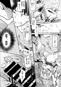 [Tomoshibi Hidekazu] Shield Break! (COMIC Tenma 2016-03) [Chinese] [圣骑士个人汉化]