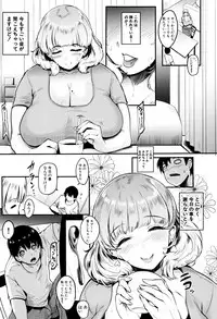 [Otochichi] Mama Naranai Onna-tachi