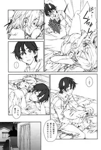 (C85) [Crank.In (Mizutani Tooru)] Floriography ~Statice~