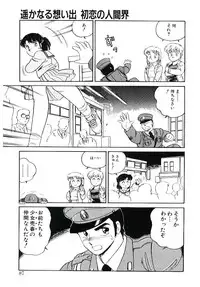 [Amagi Kei] Ikinari! can^2 3