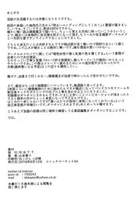 [B.B.T.T. (Yamamoto Zenzen)] Takabisha Elf Kyousei Konin!! 3 [Digital]