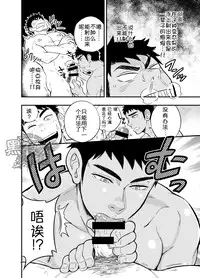 [Draw Two (Draw2)] Inochi no On◯n | 救命恩◯ [Chinese] [黑夜汉化组] [Digital]