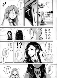 (C87) [Kikurage-ya (Kikurage)] KOI+KAN❤6