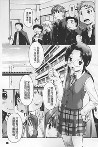 [Akishima Shun] JC ENCOUNT [Chinese]