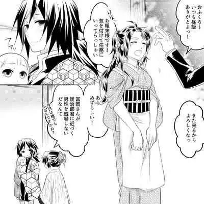 [Yomoyama] Muryou Haifu Hon + Tsui Rogu (Kimetsu no Yaiba) [Digital]