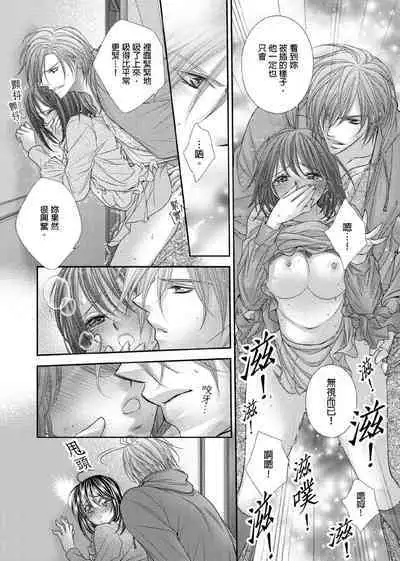 [Enoki Yatsuko] Hanayome Share ~Kedamono-tachi to Hitobanjuu...~ | 共享新娘～與野獸們整晚一起…～[Chinese]