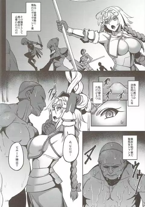 Waga Hashi no Seishojo yo