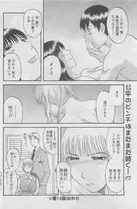 Action Pizazz DX 2008-07