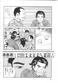 [Anzaki Moral] Tsukekomareta Shoujo