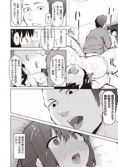 COMIC Shitsurakuten 2020-04