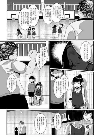 COMIC Mate Legend Vol. 54 2023-12