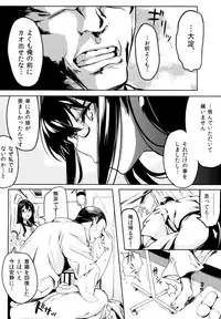 (C87) [Kansai Gyogyou Kyoudou Kumiai (Marushin)] Isuzu Eika (Kantai Collection -KanColle-)