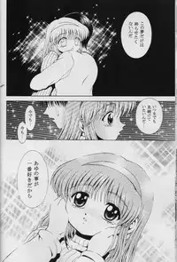 (C57) [Kuroyuki (Kakyouin Chiroru)] Wasurenai de ne (Kanon)