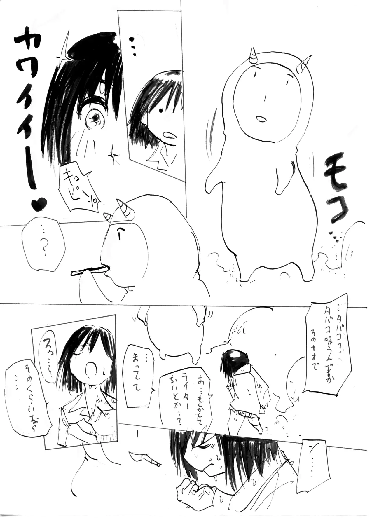 Itame Mon 5 Let's Nupunupu no Maki