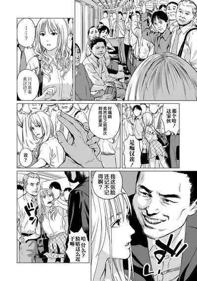 Ikenie no Mori | 祭祀之森