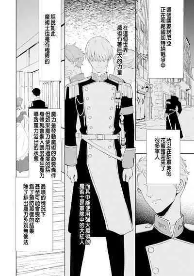 Toriaezu, Yarimashou | 總之先來做吧 Ch. 1-3